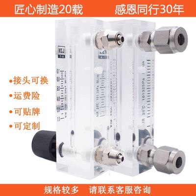 空流量计浮子氮气表气体液体流量表水1L/1.5L//2L3L5L10L15L25气L