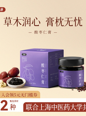 寻普康酸枣仁膏百合茯苓安精神助夜睡眠膏草本官方旗舰店无添加