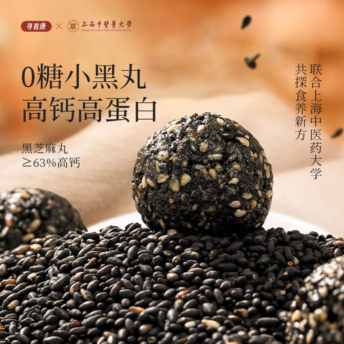 黑芝麻丸无加糖无添加独立包装