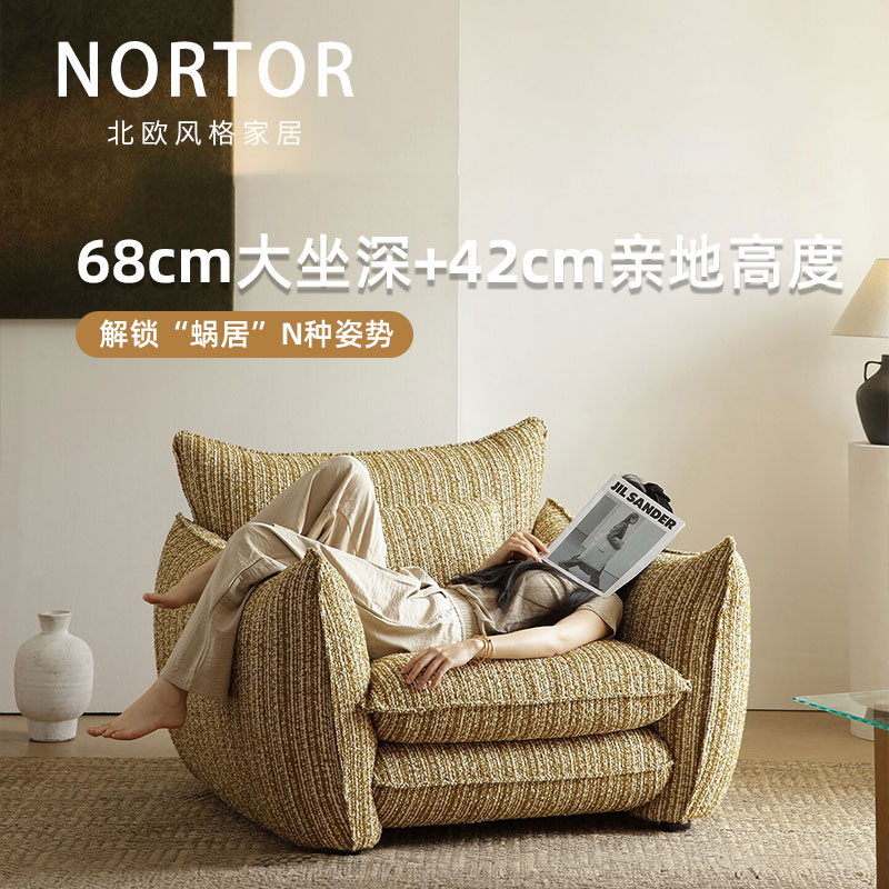 瑟利亚单人沙发椅高级感懒人沙发