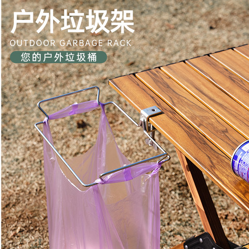 户外垃圾桶手提袋挂架