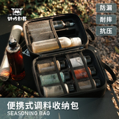 调味瓶罐便携烧烤式 户外调料套装 收纳包盒袋箱野炊露营防漏分装 品