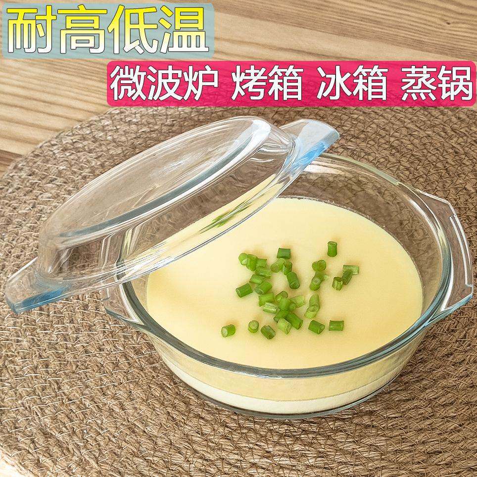 醉虾玻璃碗耐高温带盖子微波炉专用碗加热容器皿盆汤碗鸡蛋羹蒸蛋