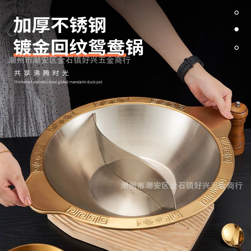 重庆火锅锅具镀金商用电磁炉专用平底子母锅鸳鸯火锅盆加厚不锈钢