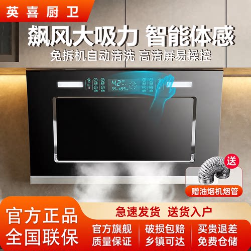 性价比高大吸力侧吸式抽油烟机