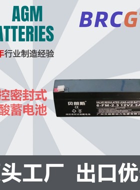 Delta BATTERY铅酸ups应急灯蓄电池DT12032俄罗斯出口12V3.3Ah