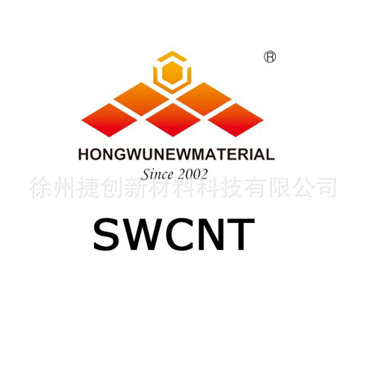 储氢材料单壁碳纳米管，单壁碳管 无机复合碳素材料  厂家直销