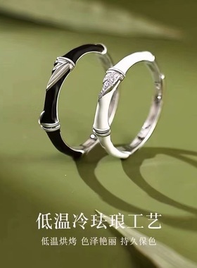 新款青梅竹马情侣戒指潮流个性男女指环饰品简约滴胶竹节开口对戒