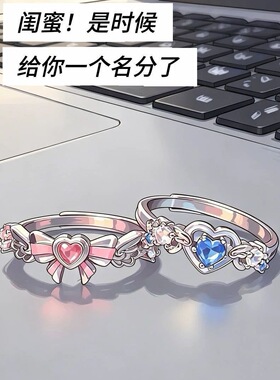 甜心战士对戒小众设计少女心甜美优雅闺蜜对戒简约百搭好闺闺礼物