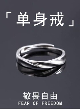 单身戒指男ins小众设计感冷淡风开口可调节食指戒光面指环尾戒潮