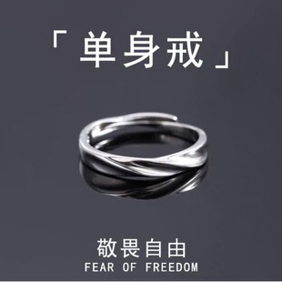 单身戒指男ins小众设计感冷淡风开口可调节食指戒光面指环尾戒潮