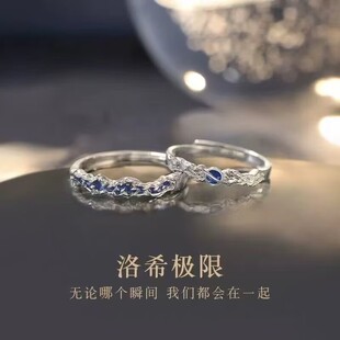 洛希极限情侣戒指女男一对小众设计款对戒七夕情人节礼物送男朋友