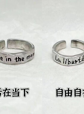 Viva LaVida人生万岁/ La liberté情侣戒指开口可调节复古指环潮