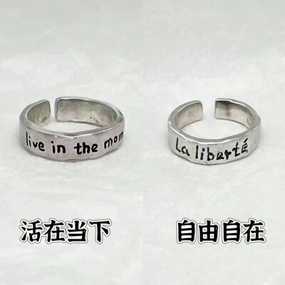 Viva LaVida人生万岁/ La liberté情侣戒指开口可调节复古指环潮