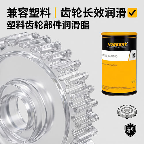 EM-50L-JR-DB80润滑脂塑料金属兼容齿轮箱泵汽车办公设备