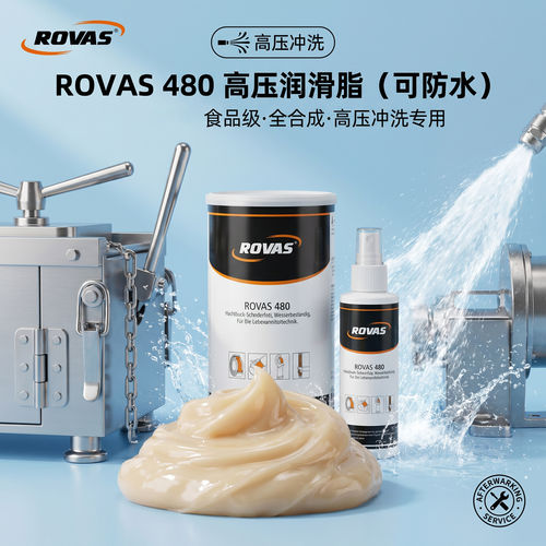 ROVAS 480食品级高压润滑脂防水全合成复合磺酸钙杠杆链节铰链脂