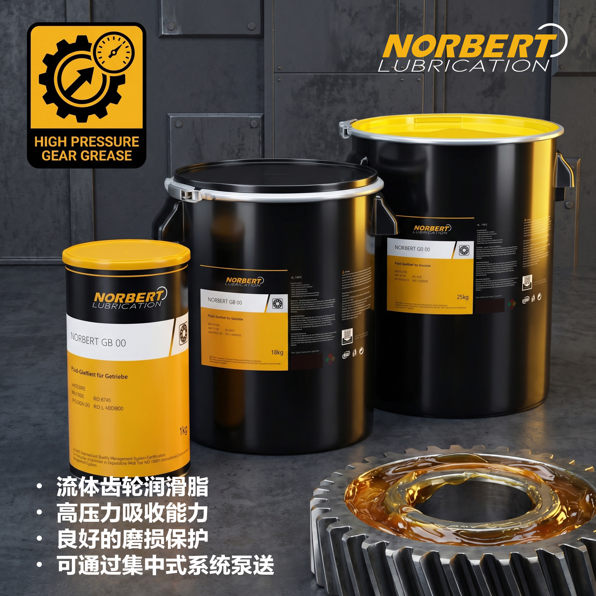 GB00 流体齿轮润滑脂 重载正齿轮 伞齿轮 联轴器的润滑