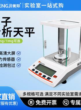 上海电子分析天平万分之一0.1mg0.0001g实验室千分之一1mg秤
