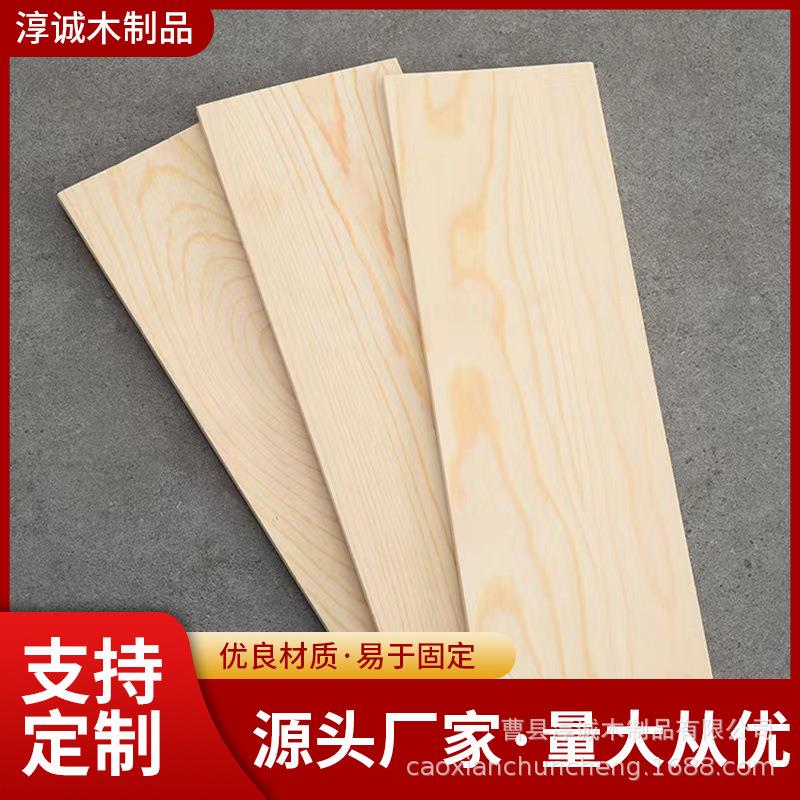 厂家樟子松实木指接板家用建材用衣柜衣橱用樟子松实木板