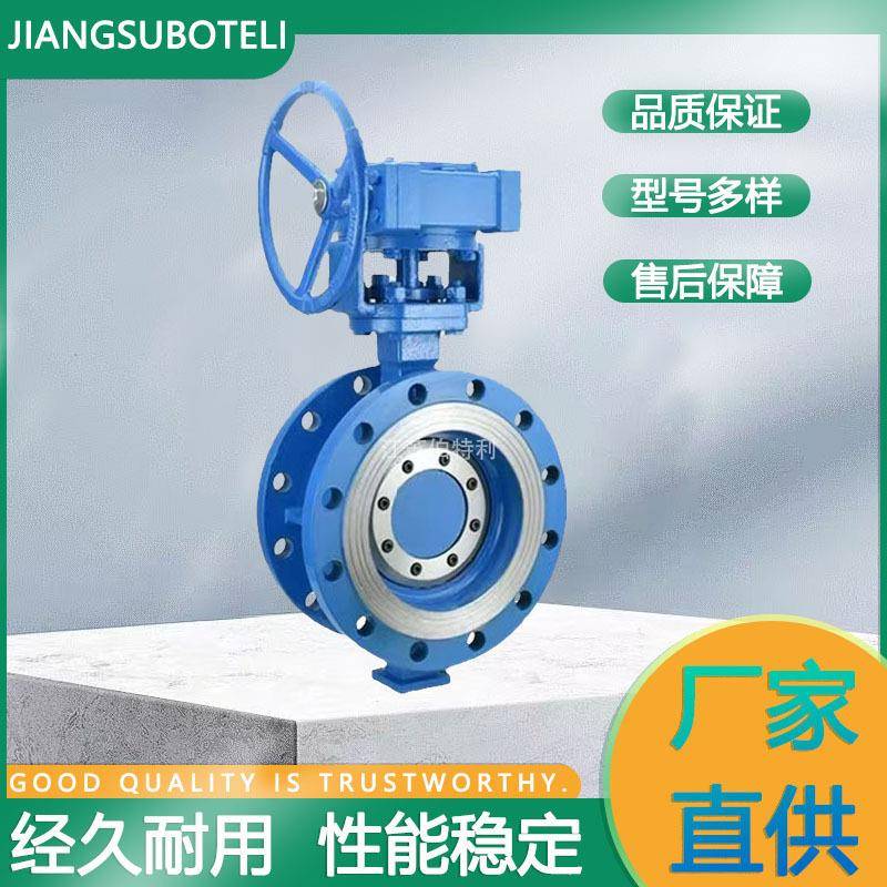 手动涡轮蝶阀手轮式偏心蝶阀手动法兰蝶阀