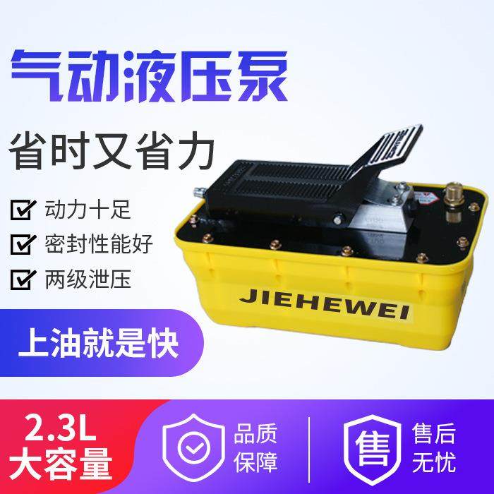 立拓气动液压泵2.3脚踏液压泵1.6升气动泵大油量大梁校正仪油泵,五金/工具,其他机械五金,淘宝优惠券,粉丝福利购,淘宝优惠卷