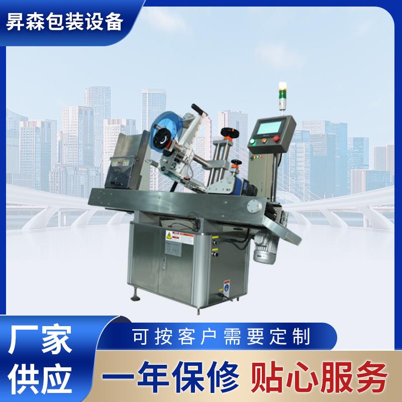 SFW101卧式贴鞋油定位分页平面贴标机平面贴标机厂家加工