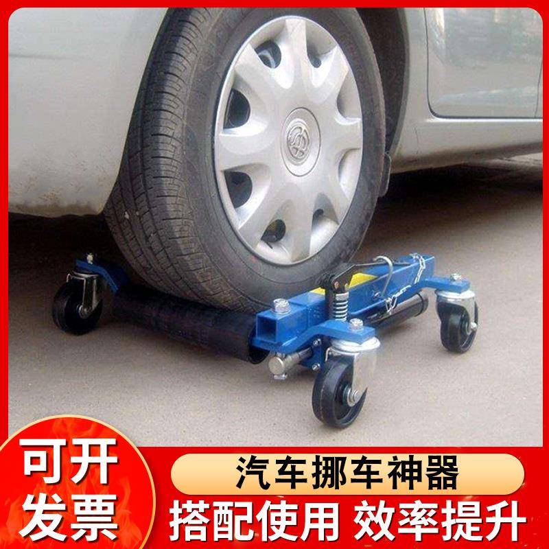 手动液压拖车工具机械式挪车器汽车移车器红丝拖车神器移车器