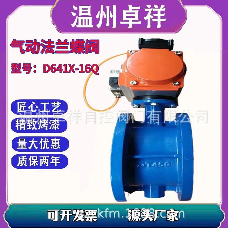 气动智能对夹蝶阀气动软密封对夹蝶阀D671X