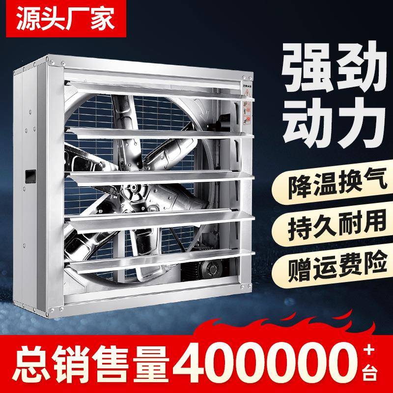 负压风机工业排风扇大功率强劲风力工厂养殖厂房通风排气扇