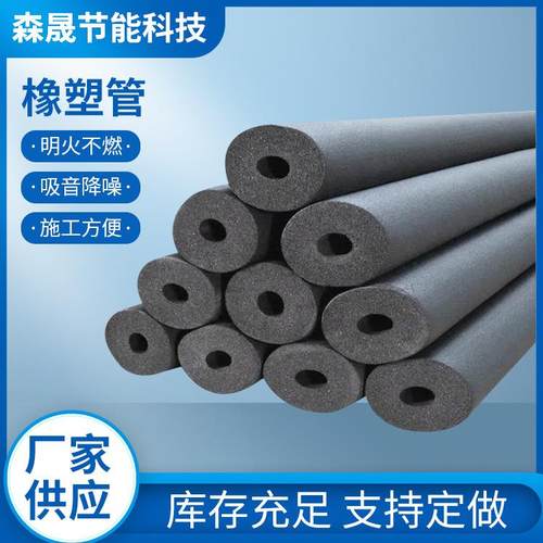 橡塑保温管空调保温管套太阳能冷热水管防冻保温套隔热橡塑保温棉