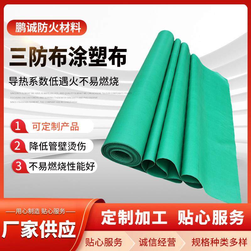 硅钛三防布防火pvc篷布耐刮苫布涂塑加厚耐磨防雨防晒油布帆布,橡塑材料及制品,耐火材料及制品,淘宝优惠券,粉丝福利购,淘宝优惠卷
