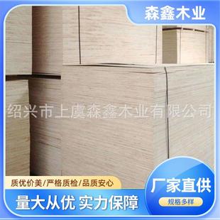 长期供应5mm到25mm杨木多层板胶合板包装板