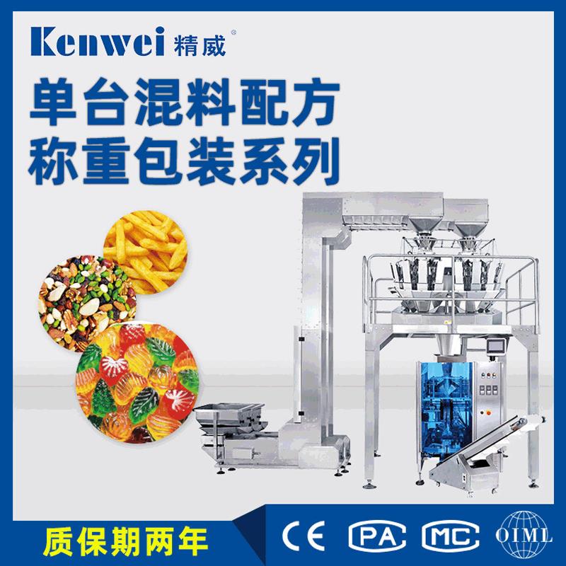 自动14头称重多头组合秤计量机设备自动称重包装机称重立式包装机