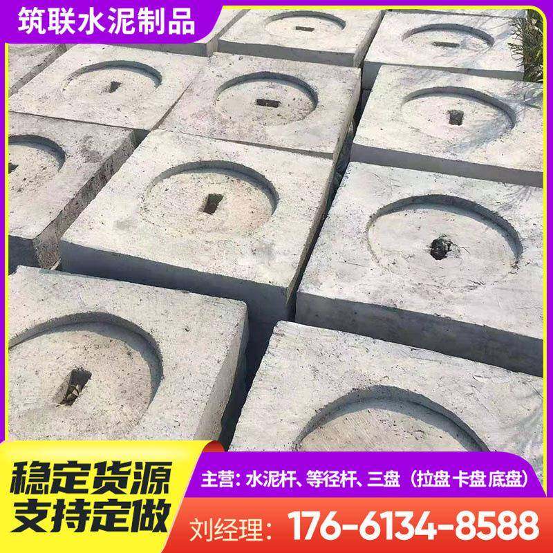 水泥电线杆配件底盘600mm底盘拉盘混凝土三盘水泥电杆底座,基础建材,透水混凝土,淘宝优惠券,粉丝福利购,淘宝优惠卷