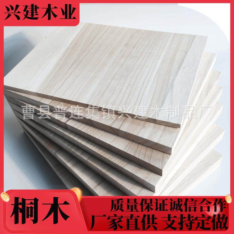 厂家供应实木板桐木板片小木板手工diy木材原木材料薄板子,基础建材,原木板/实木板,淘宝优惠券,粉丝福利购,淘宝优惠卷