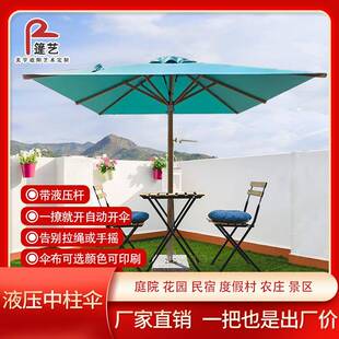 咖啡厅户外遮阳伞豪华铝合金中柱伞别墅花园庭院室外泳池大太阳伞