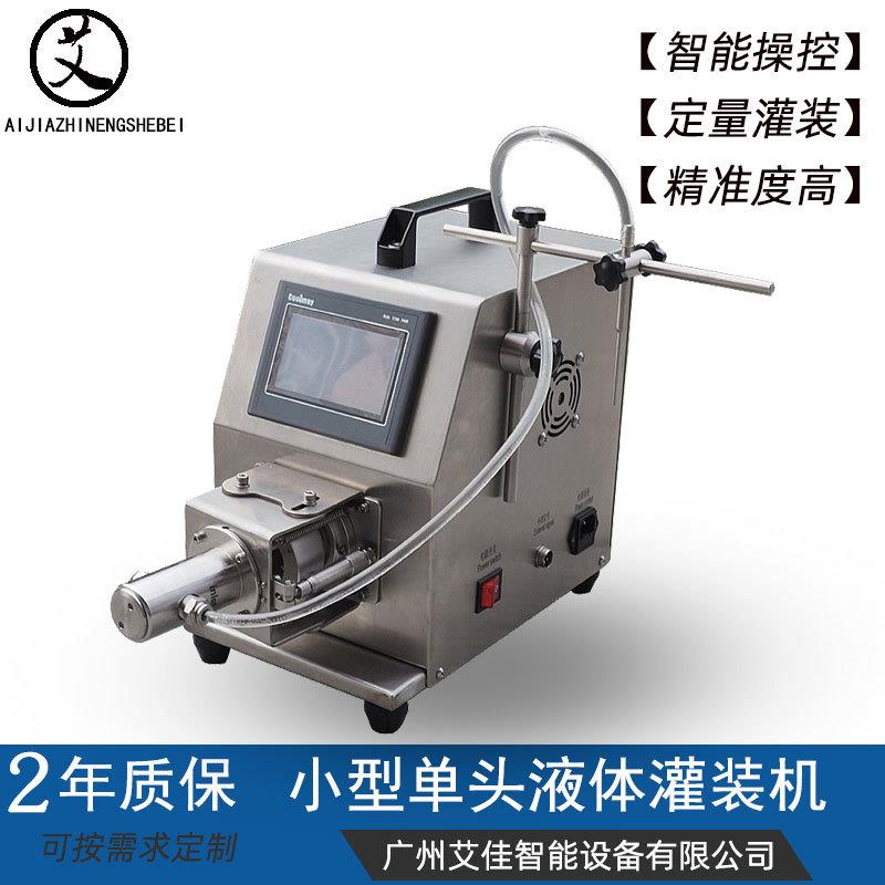 小型台式液体罐装机陶瓷泵高效率装料机无阀柱塞计量灌装机