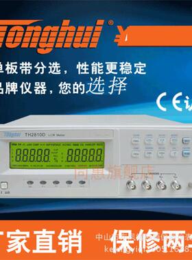 TH2810DLCR数字电桥LCR电桥