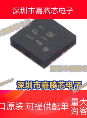 ADM7172ACPZ-5.0-R7封装LFCSP-8线性稳压器LDO芯片贴片电子元器件
