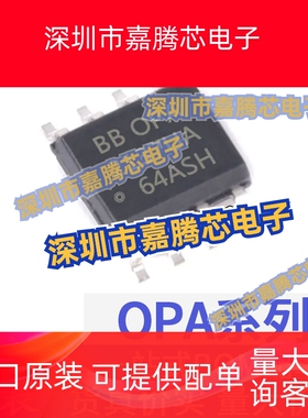 OPA2137 2337 2338 2340 2342 2343 2345 2347 2349U UA UK/2K5