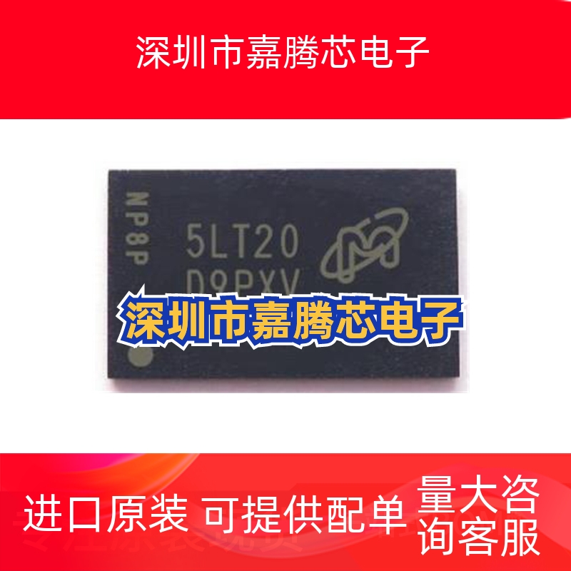 MT41K256M16HA-125:E 丝印 D9PXV DDR3芯片 256M*16位 原装内存