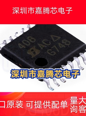 DG408DQ-E3 DG408DQ-T1-E3 封装TSSOP16 丝印408 多路复用开关
