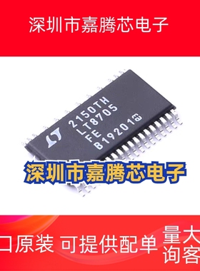 LT8705EFE LT8705FE TSSOP-38开关稳压器LINEAR/凌特  质量保证
