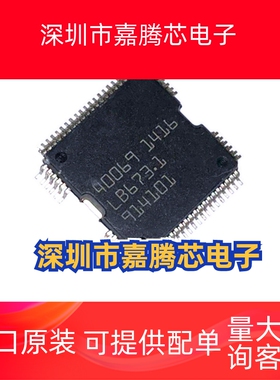 40069宝马N20、N13、N55 DME发动机电脑常用易损芯片HQFP-64