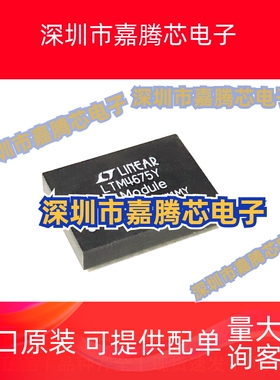 全新原装 LTM4675Y LTM4675IY BGA 稳压器芯片