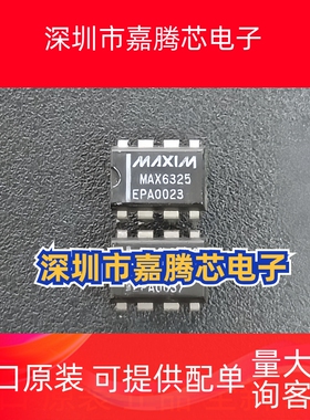 MAX6325 MAX6325EPA DIP脚微处理器电压监控器全新原装质量保证
