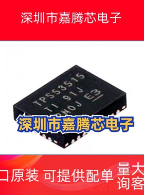 TPS53515RVER tps53515rv VQFN-28 开关稳压器电压控制器全新原装