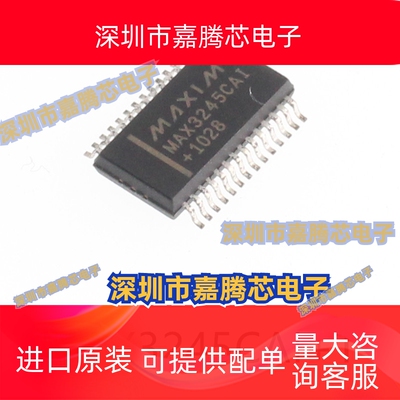 MAX3245CAI+T封装SSOP-28贴片RS-485/RS-232芯片集成ic电子元器件