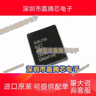 原装 AD80206ABCPZ 80253 80286 AD80288BCPZ-500-155-125-110-10