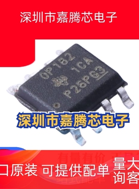 全新原装 OPA182IDR 贴片SOIC-8 丝印OP182 零漂移放大器OPA182ID